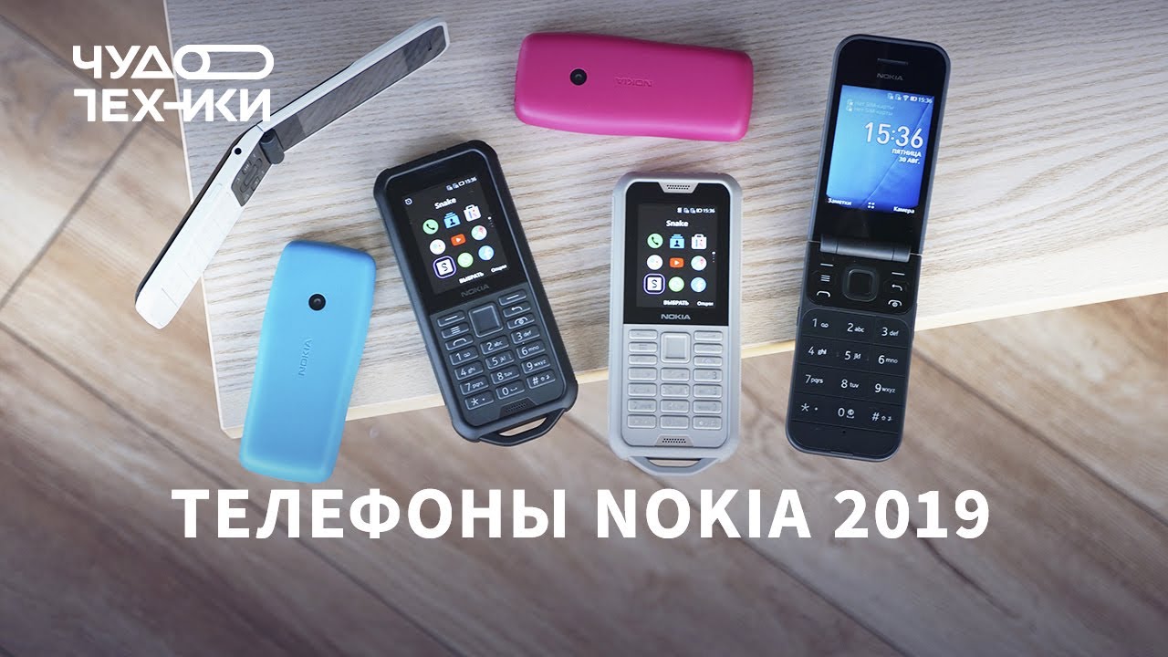 Телефоны Nokia 2019 — обзор