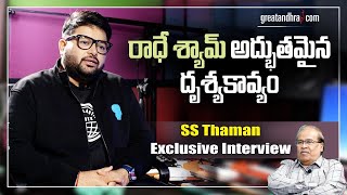 Music Director SS Thaman Exclusive Interview | Radhe Shyam | Prabhas | Pooja Hegde |