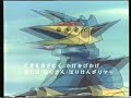 Hurricane Polymar - Sigla Iniziale