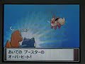 (Vol.31) Pokemon Plutinum Playing Video (Vol.31) Pokemon Plutinum Playing Video
