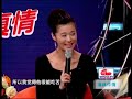 神木與瞳(賴銘偉/黃美珍 )~為你而活@福州海峽傳情(3/3)
