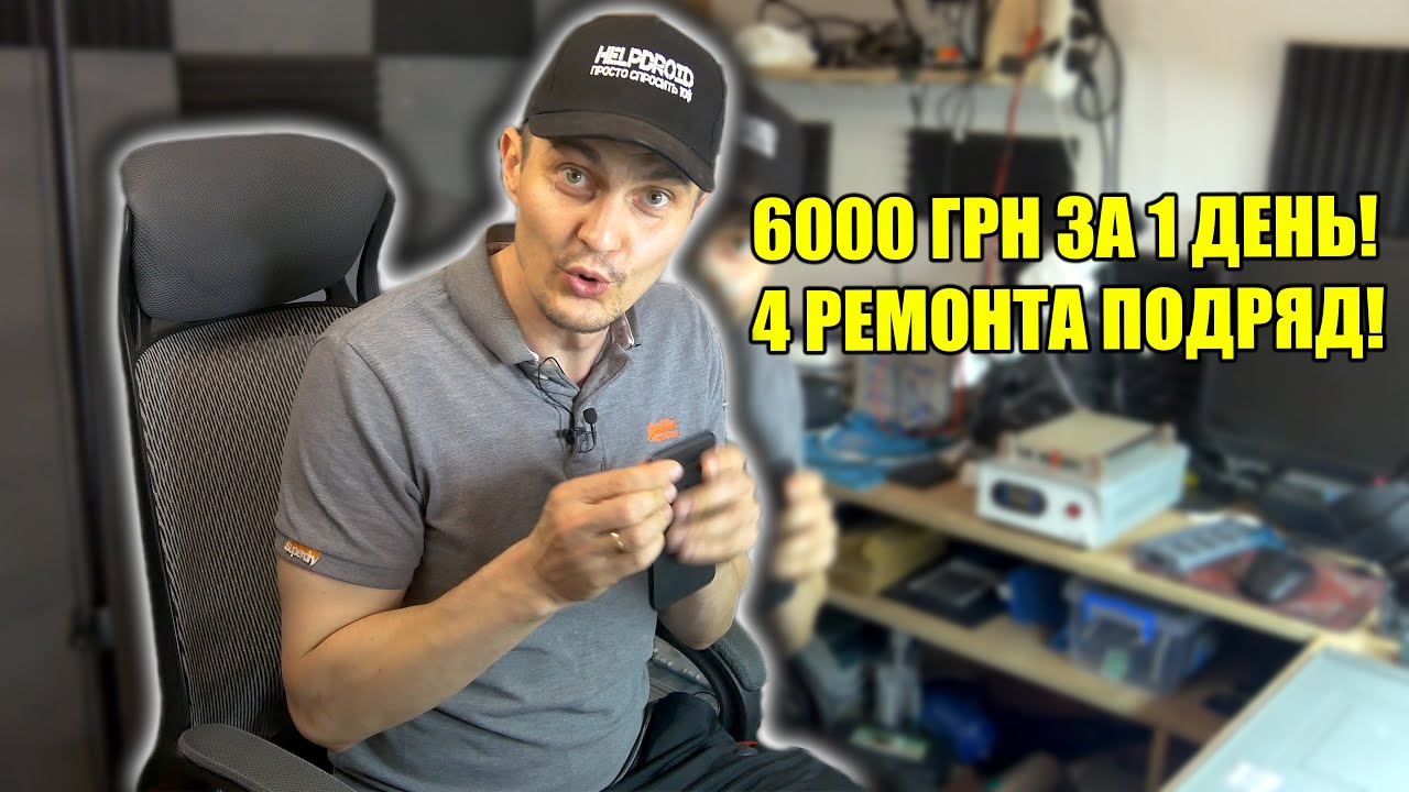 6000 ГРН ЗА ДЕНЬ