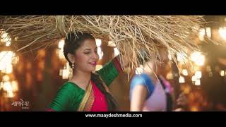 Premacha Zangadgutta Latest Marathi Song   Marathi