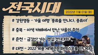 전국시대