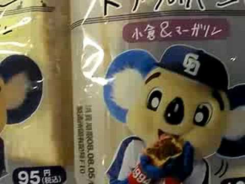 ドアラのパン（小倉＆マーガリンとシュガーマーガリン）　＆　ドアラ　かき氷バー（グレープ味）