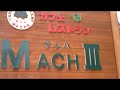 KAWASAKI H2A　triple　１９７３　Z1 H1カタナ　取材前・・・マッハ前