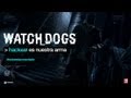 Streaming_Dogs - Triler CGI del E3 [ES]