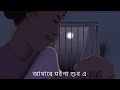 Download Nisukoni Geet নিচুকনি গীত Amare Moina Subo Siyali A Nahibi Rati পম্পী গগৈ Mp3 Song