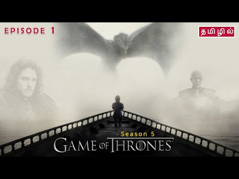 Game of Thrones | Season 5 | Episode 1 - தமிழ் விளக்கம்