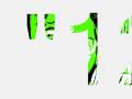 videos de 12-02-08 video.wmv