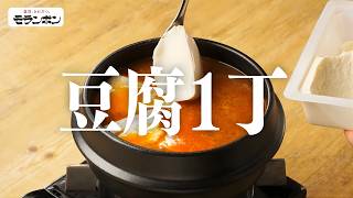 スンドゥブ チゲ用スープ 豆腐一丁篇