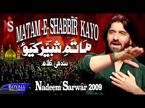 Matam - Nadeem Sarwar Matam-e-Shabbir Kayo is a Nauha from his Nauha album 2009.