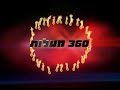 Beit Shean Audio-Visual Experience Beit Shean Audio-Visual Experience