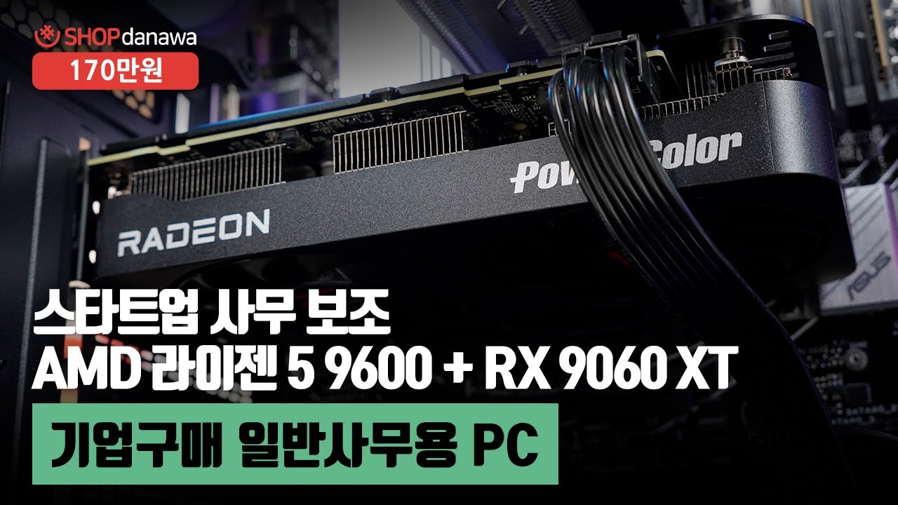 조립PC
