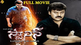 Stalin Telugu Full Movie  Mega star Chiranjeevi  T