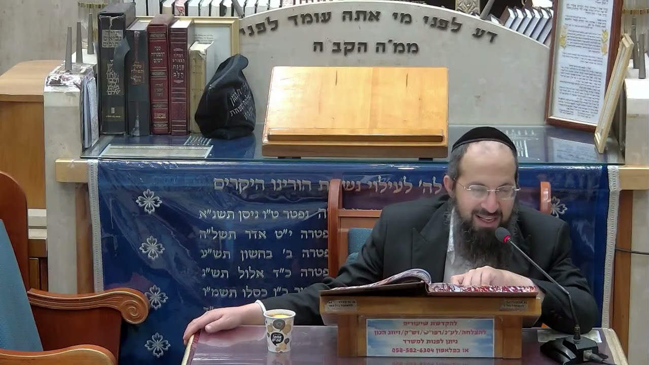 הרב יוסף שמואלי בית כנסת היזדים • יום ב' פרשת לך לך – ה' מרחשוון התשפ"ו הרב יוסף שמואלי בית כנסת היזדים • יום ב' פרשת לך לך – ה' מרחשוון התשפ"ו