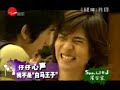 《星當家》 Zaizai Interview pt.3 Manele-Gratis.net