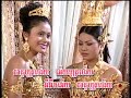 បុត្រត្រូវរៀបការ Starring: Amara and Soeur Sotheara