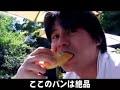 ちょっとお馬鹿なオトナの鎌倉紀行。鶴岡八幡宮でリスに遭遇し、報国寺の竹林で癒され、石窯ガーデンテラスでパンに舌鼓を打ち、大仏の土産物に笑い、湘南ビールと将軍カレーパンを食らいつつ、由比ヶ浜で遊び、エノスパ、もといエロスパで「まったり」した５月-湘南鎌倉の休日。