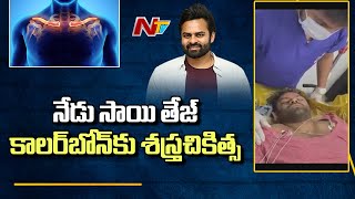 ai Dharam Tej Likely to Undergo Surgery Today l Sai Dharam Tej Accident l