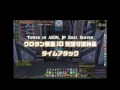 Crotan Fortress instance in AION-1