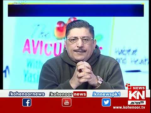 The Aviculture Show With Yasir Khan Rokhri 01 January 2023 | Live @ Kohenoor News|