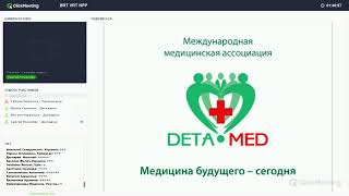 10 12 2017 Обучение , DETA-MED