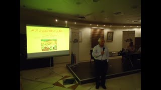 20.10.2016: د. يوسف عراقي في أمسيته وكتاب
