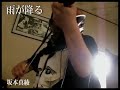 鉄のラインバレル