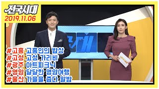 전국시대