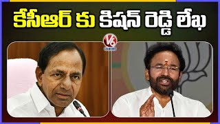 Union Minister Kishan Reddy Writes To CM KCR Over Place For NCDC Building Establishment