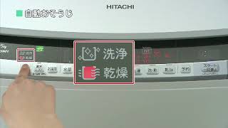 BW-D9WV BW-D8WV:日立の家電品 BW-D9WV BW-D8WV:日立の家電品