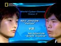 WCG 2005 Starcraft