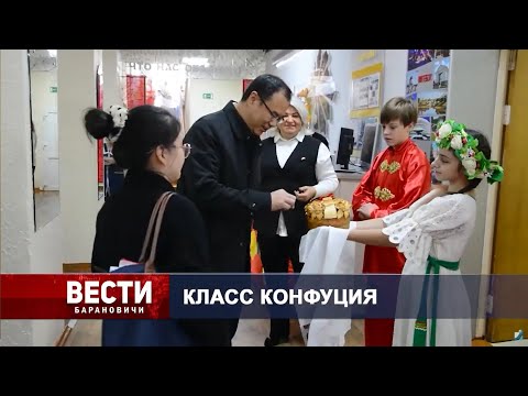 Вести Барановичи 16 октября 2025.