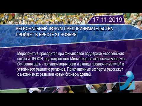 Новостная лента Телеканала Интекс 17.11.19.