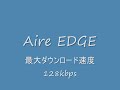eo64?Air-Edge?FTTH?Yahoo??????? eo64?Air-Edge?FTTH?Yahoo???????