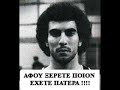 ARIS - Gayros 1-0 TA KLARINA ARIS - Gayros 1-0 TA KLARINA
