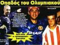 ARIS - Gayros 1-0 TA KLARINA