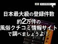 http://www.fuzoku-gekiura.com/「風俗激裏情報」失敗しない風俗店選びを元風俗店長が公開！