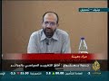 ندوة التغيير السياسي في الجزائر- مراد دهينة1 - 4/14