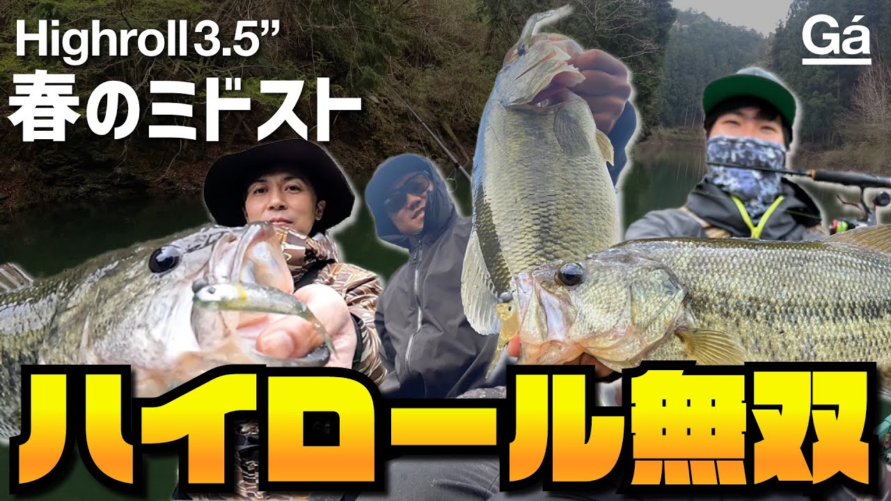 Highroll | Galápagos(ガラパゴス)公式 | 釣り・フィッシング Highroll | Galápagos(ガラパゴス)公式 | 釣り・フィッシング