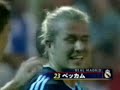 ベッカム