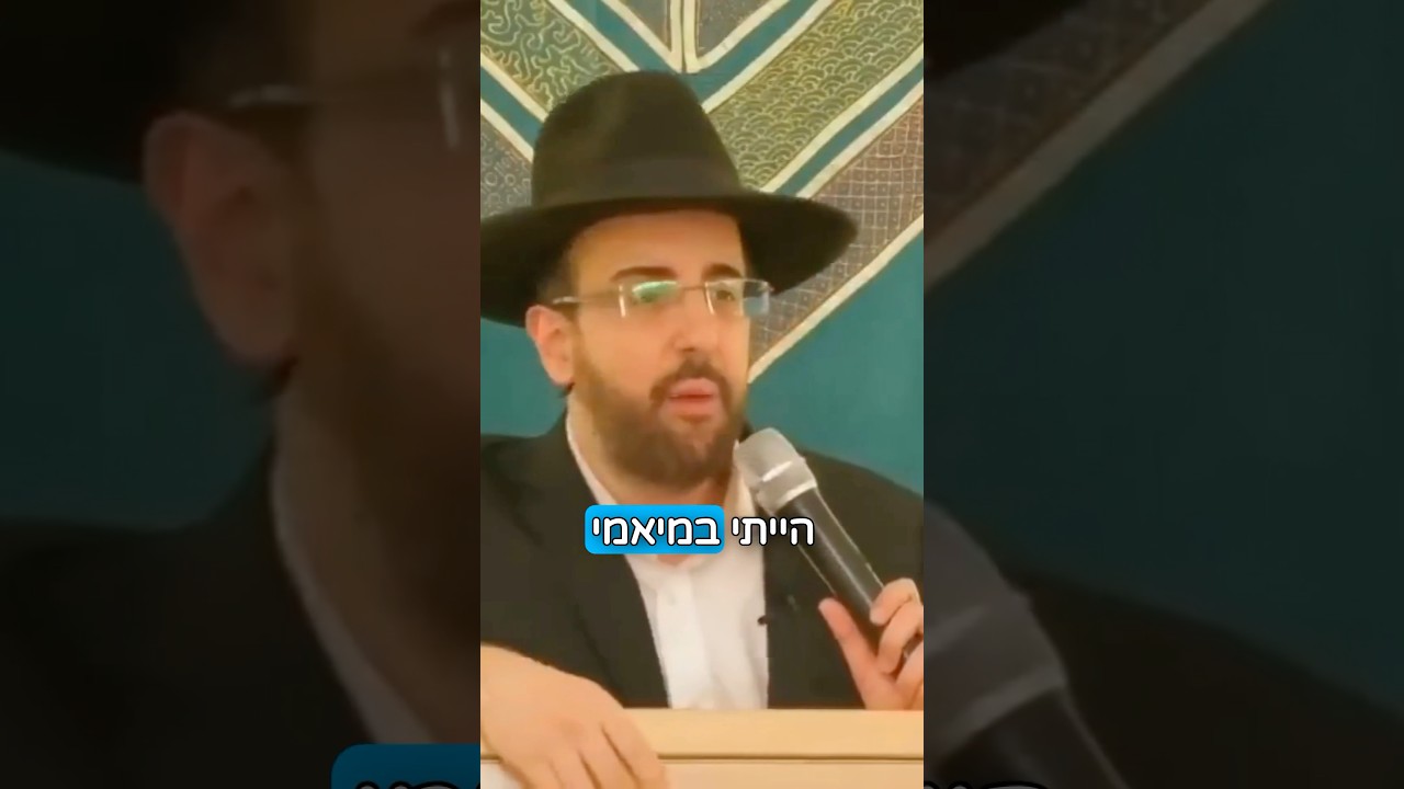 הרב מאיר אליהו | חתונה חלבית 🧁🍫 #חתונה #מצחיק #הרב_מאיר_אליהו