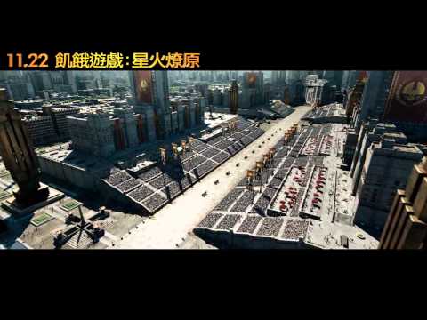 飢餓遊戲：星火燎原 第二版預告 11/22上映