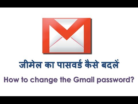 how to change password in gmail