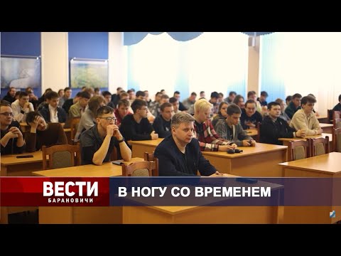 Вести Барановичи 29 марта 2024.