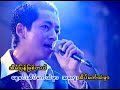 Garaham- Ein A Lwan (The best of Khine Htoo )