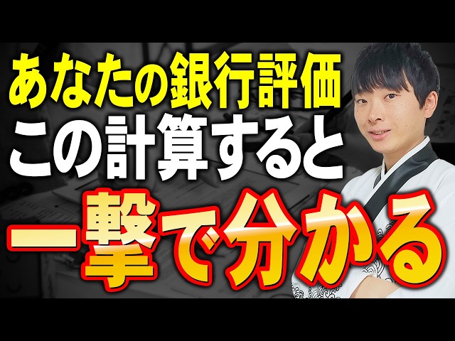 いのちゃん先生が「銀行決算書評価のCRDモデルとAIツールの活用法」を解説
