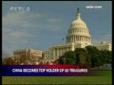 China becomes top holder of US treasures