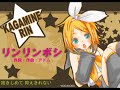 鏡音リンテーマソングの有力候補、「リンリンボシ」です。製作元：http://www.nicovideo.jp/watch/sm1880095